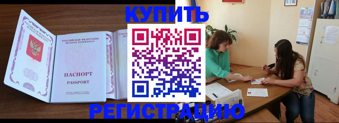 прописка иностранных граждан в Тюмени
