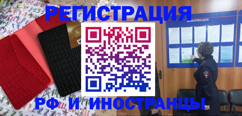 прописка 2025 в Тюмени