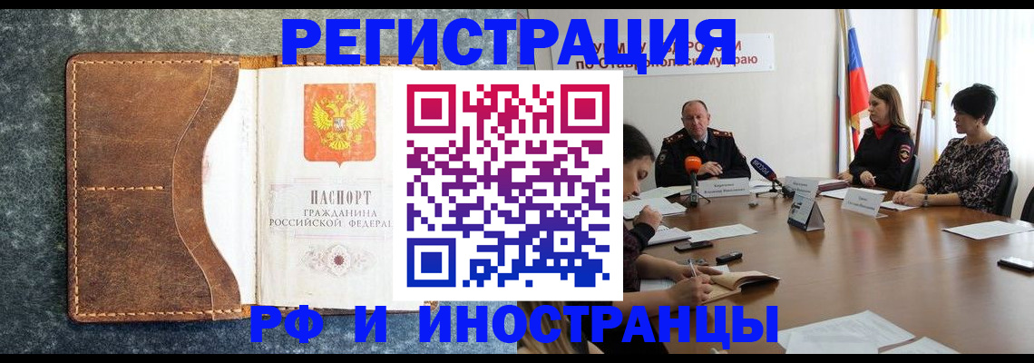 временная регистрация для школы в Тюмени