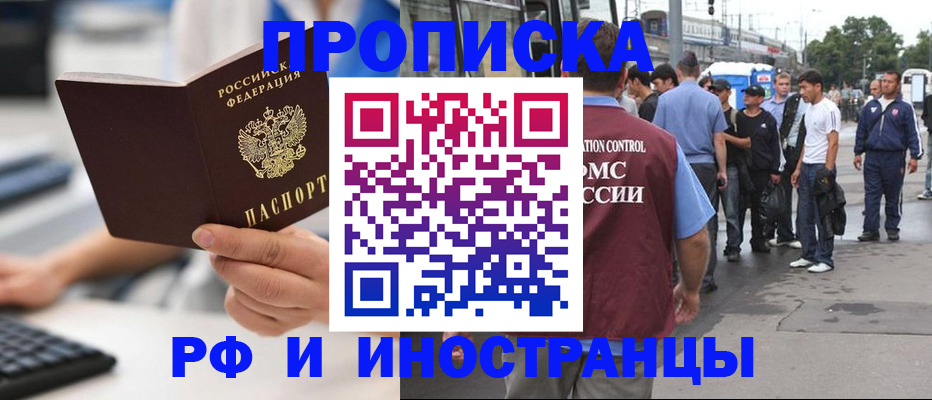 прописка для кредита в Тюмени