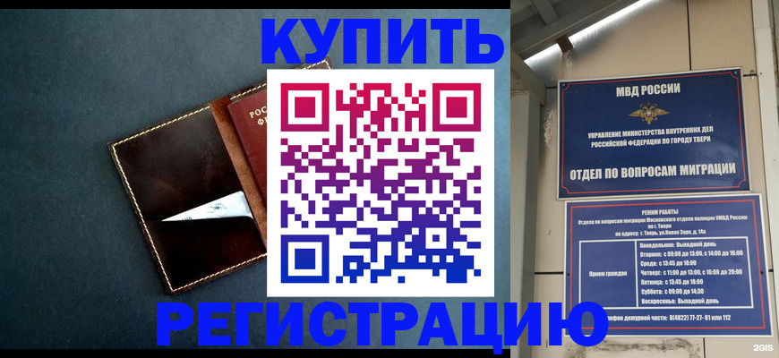 временная регистрация недорого в Тюмени