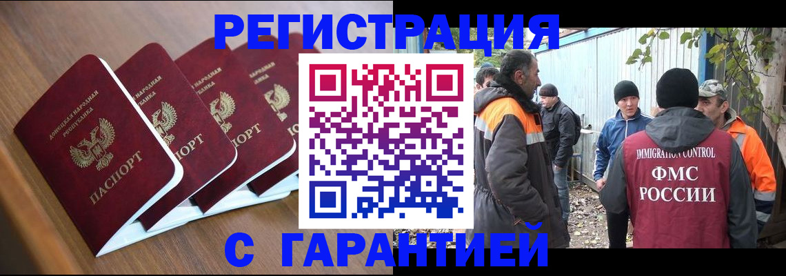временная регистрация купить в Тюмени