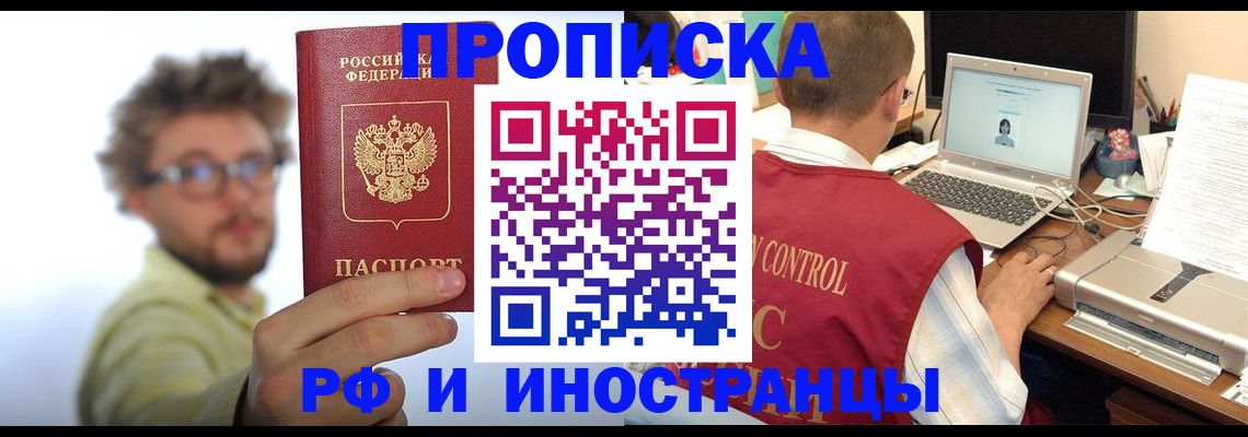 прописка ребенка в Тюмени
